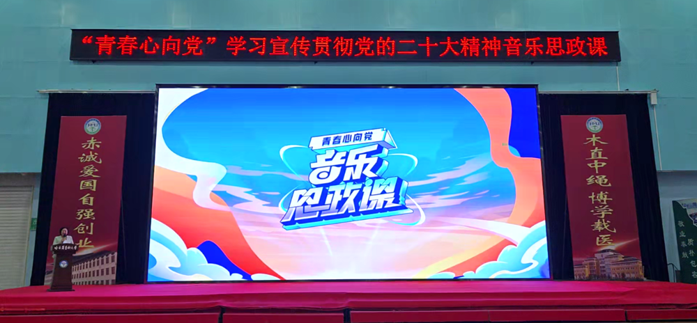 音乐思政课.png