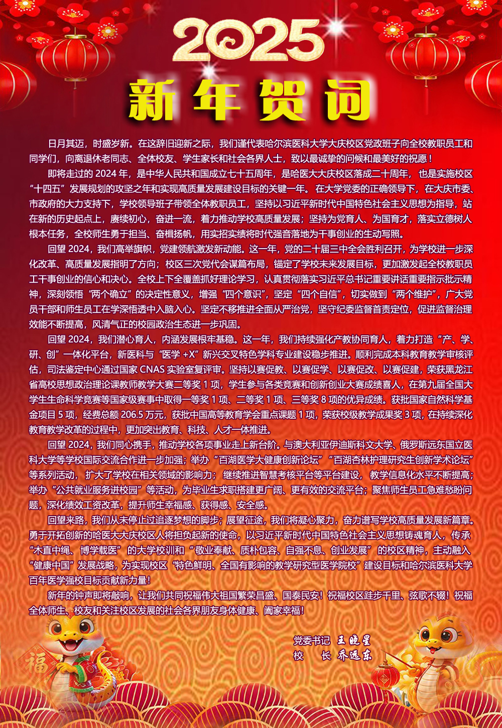 2025新年贺词.jpg